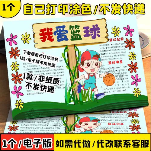 为什么篮球训练咨询能帮助提升技能_0