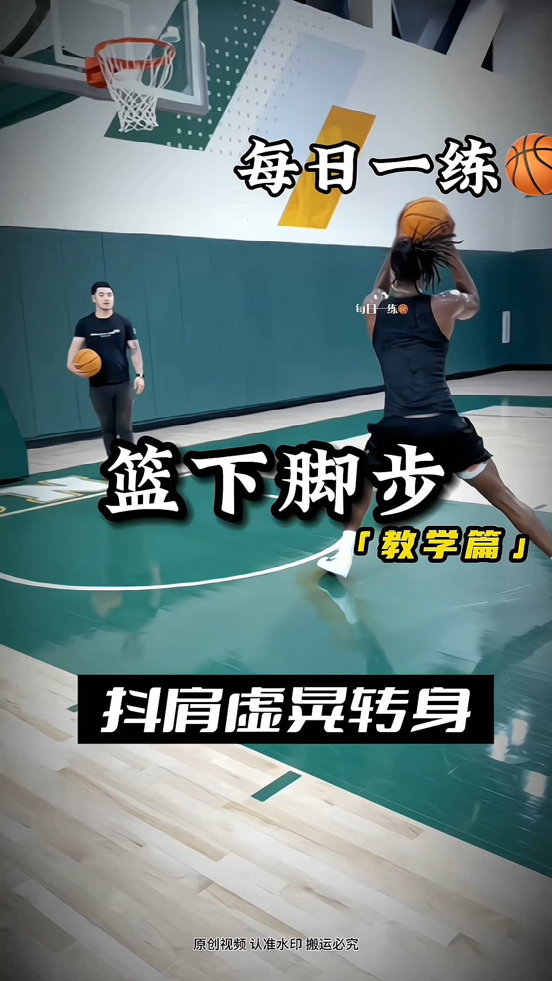 如何通过视频教程学习篮球战术训练?